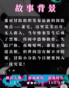 诡宅怪谈-资料图