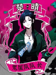 诡宅怪谈-资料图