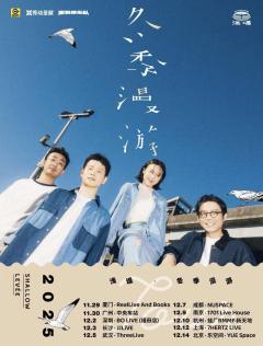 浅堤 2025 冬季漫游