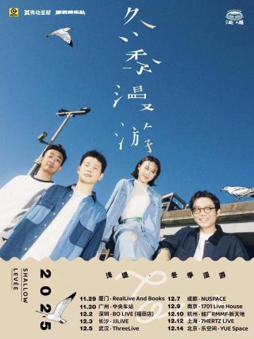 浅堤 2025 冬季漫游