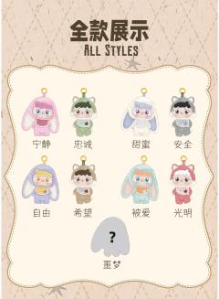 告别噩梦毛绒系列-资料图