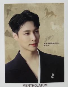 曼秀雷敦礼盒撕拉卡 ver.A