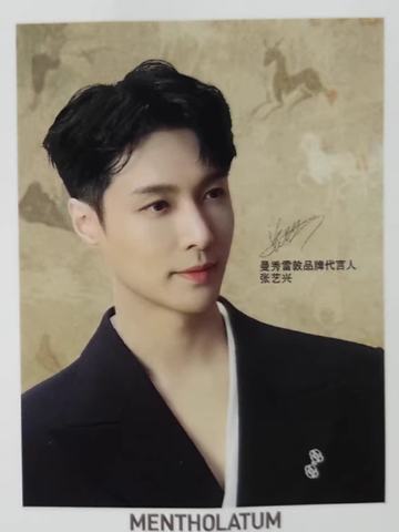 曼秀雷敦礼盒撕拉卡 ver.A