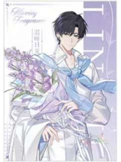 林致(LASER)-香萦心弦系列满赠明信片