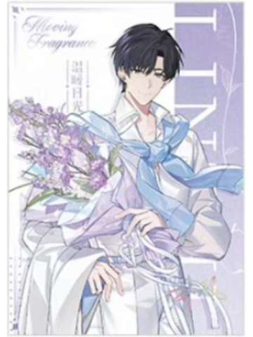 林致(LASER)-香萦心弦系列满赠明信片