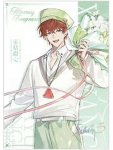 夏予扬(LASER)-香萦心弦系列满赠明信片