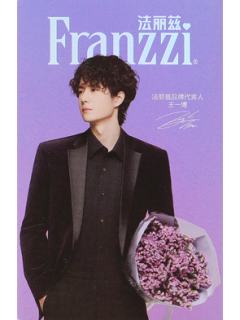 法丽兹代言星芒镭射卡 ver.A