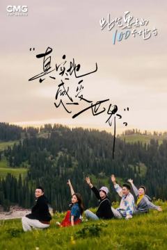 此生要去的100个地方