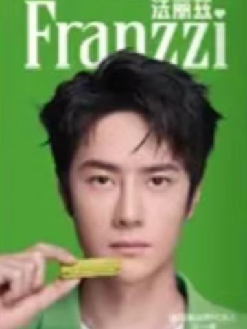 法丽兹代言卡套 ver.A