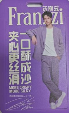 法丽兹代言卡套 ver.C