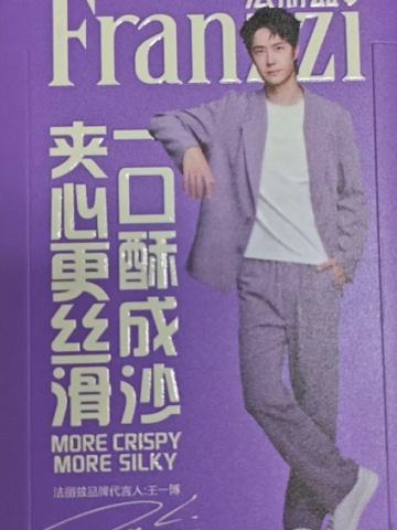 法丽兹代言卡套 ver.C