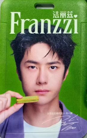 法丽兹代言卡套 ver.D