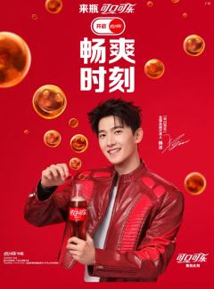 可口可乐代言周边