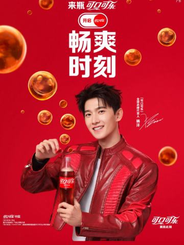 可口可乐代言周边