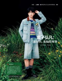 环球人物杂志周边