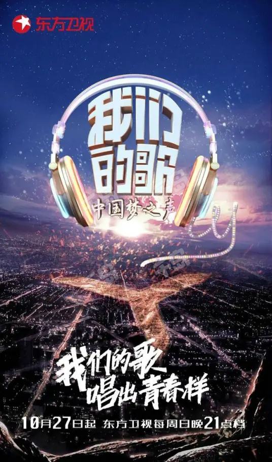我们的歌 第一季 | 我们的歌 - 综艺｜千岛