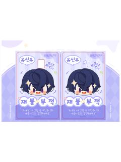 陆景和-Poluv联动贴纸