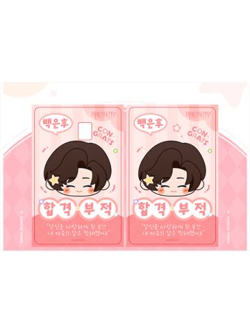 左然-Poluv联动贴纸