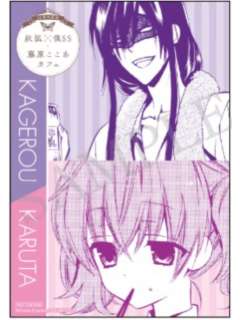 青鬼院蜻蛉＆髅髅宫歌留多-15周年motto cafe随餐贴纸