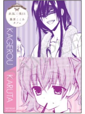 青鬼院蜻蛉＆髅髅宫歌留多-15周年motto cafe随餐贴纸