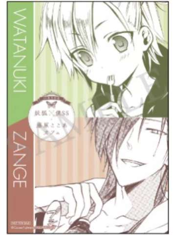 渡狸卍里＆夏目残夏-15周年motto cafe随餐贴纸