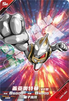 盖亚奥特曼 V2型