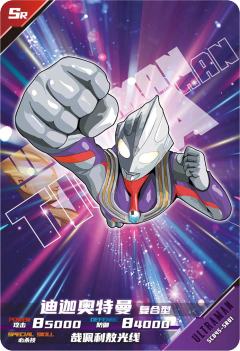 迪迦奥特曼 复合型