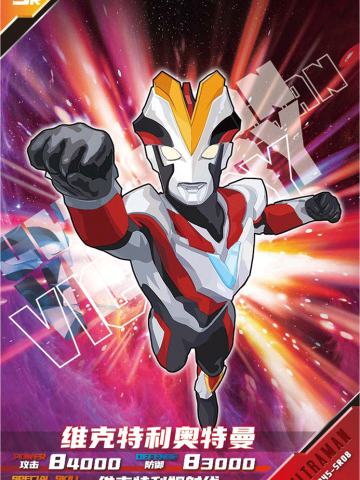 维克特利奥特曼