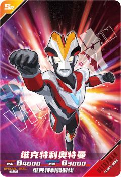 维克特利奥特曼