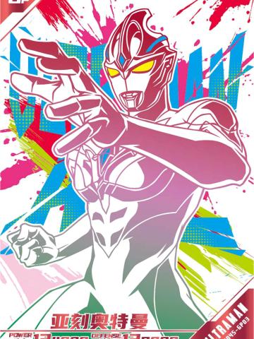 亚刻奥特曼（字母版）