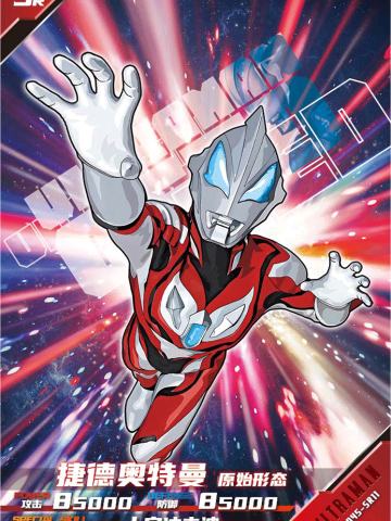 捷德奥特曼 原始形态
