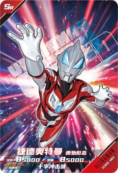 捷德奥特曼 原始形态