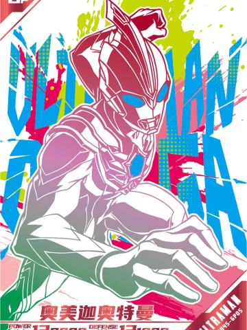 奥美迦奥特曼（字母版）