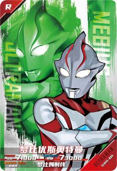 梦比优斯奥特曼