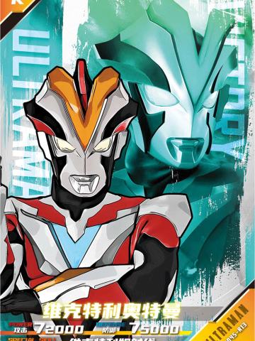 维克特利奥特曼