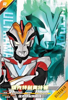 维克特利奥特曼