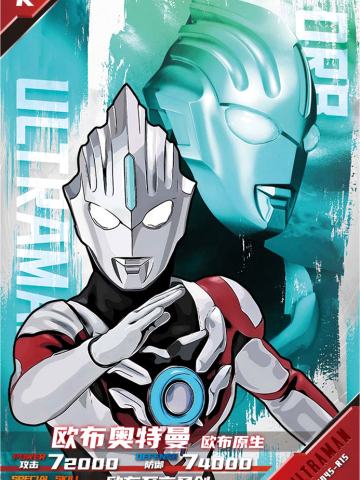 欧布奥特曼 欧布原生