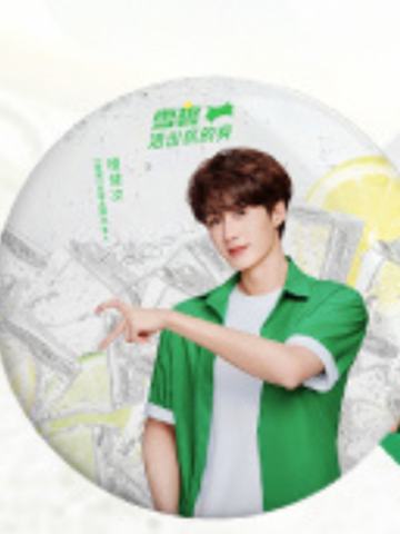 雪碧5.0代言徽章ver.A