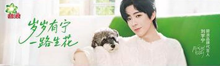 碧浪代言毛巾 ver.B