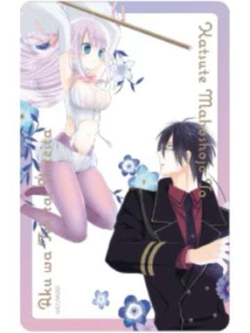 米拉＆深森白夜3-15周年motto cafe透卡