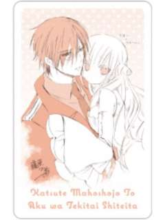 米拉＆深森白夜1-15周年motto cafe透卡