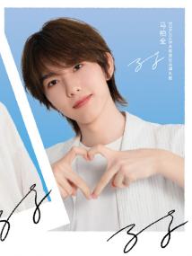 本就1.0代言撕拉片ver.B