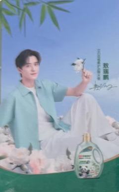 立白代言闪卡ver.D