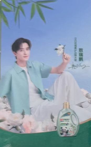 立白代言闪卡ver.D