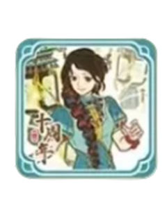 女娲杯垫-十周年主题系列