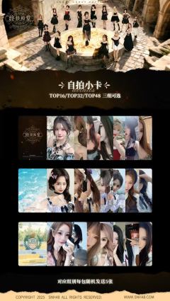 《终极殿堂》自拍小卡