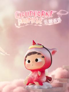 云端承诺