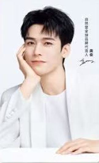 自然堂代言小卡 ver.E