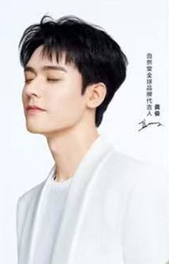 自然堂代言小卡 ver.B