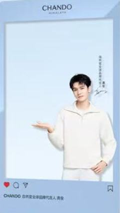 自然堂代言透卡